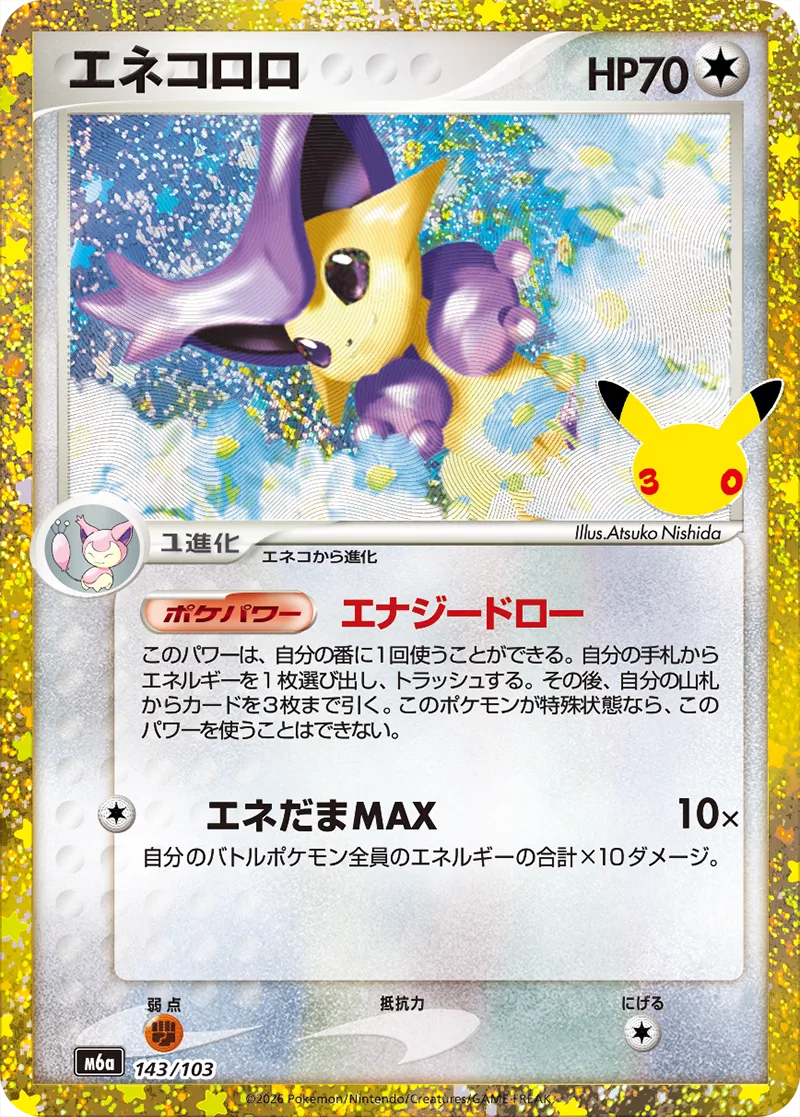 Delcatty