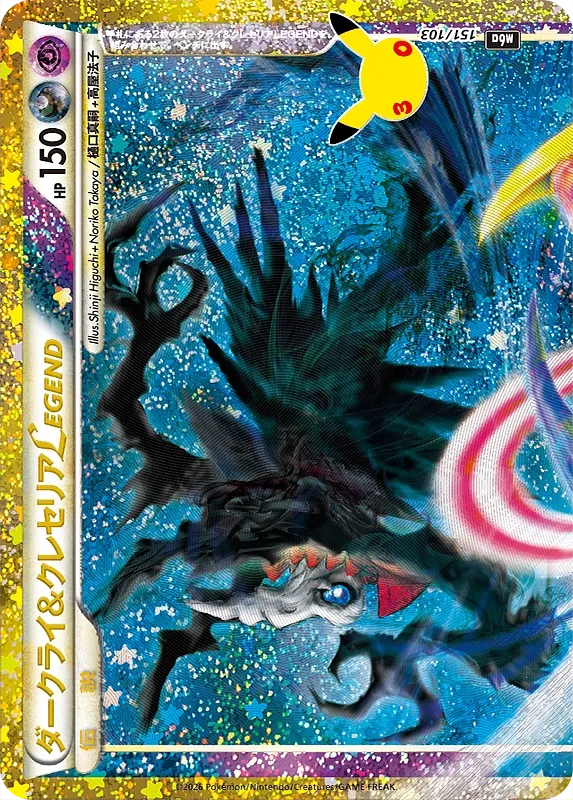 Darkrai & Cresselia LEGEND