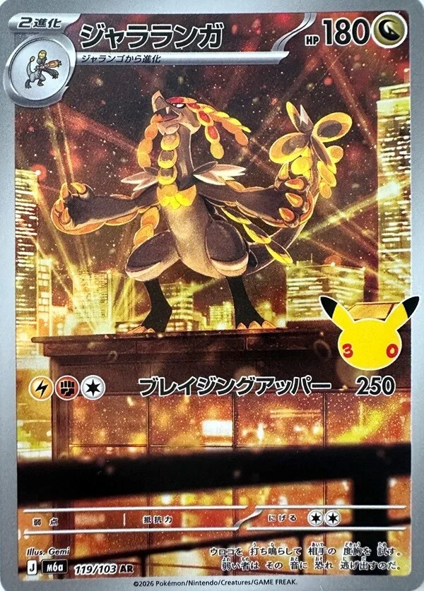 Kommo-o