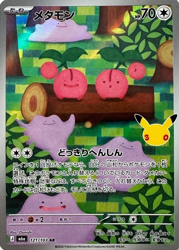 Ditto