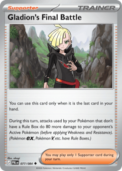 Gladion's Final Battle - 077/084