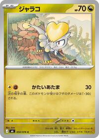 Jangmo o