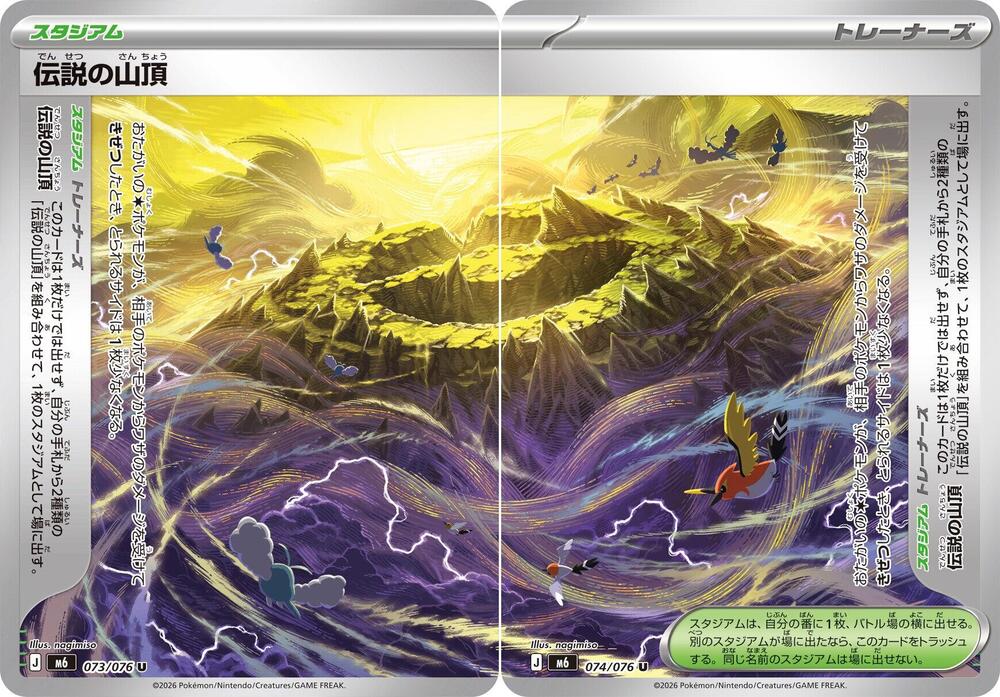 Legendary Summit Set of 2