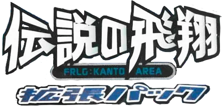 Flight of Legends set symbol