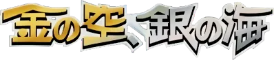 Golden Sky, Silvery Ocean set symbol