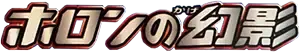 Holon Phantom set symbol