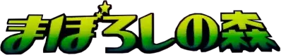 Mirage Forest set symbol