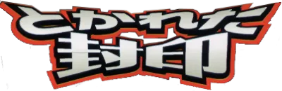 Undone Seal set symbol