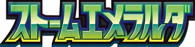 Storm Emeralda set symbol