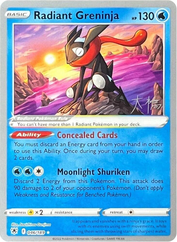 Radiant Greninja Rikuto Ohashi
